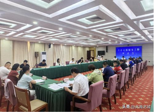 禹城召開(kāi)全市志愿服務(wù)工作座談會(huì)，凝心聚力推動(dòng)志愿服務(wù)高質(zhì)量發(fā)展